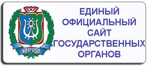 Единый официальный сайт государственных органов
